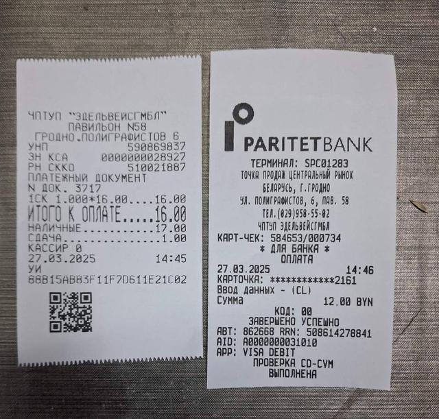 Товарный чек